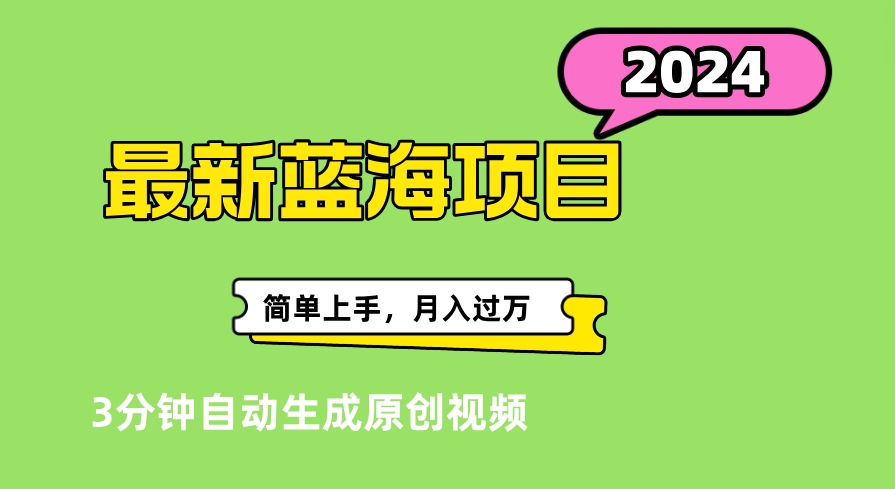 最新视频号分成计划超级玩法揭秘，轻松爆流百万播放，轻松月入过万-IT吧