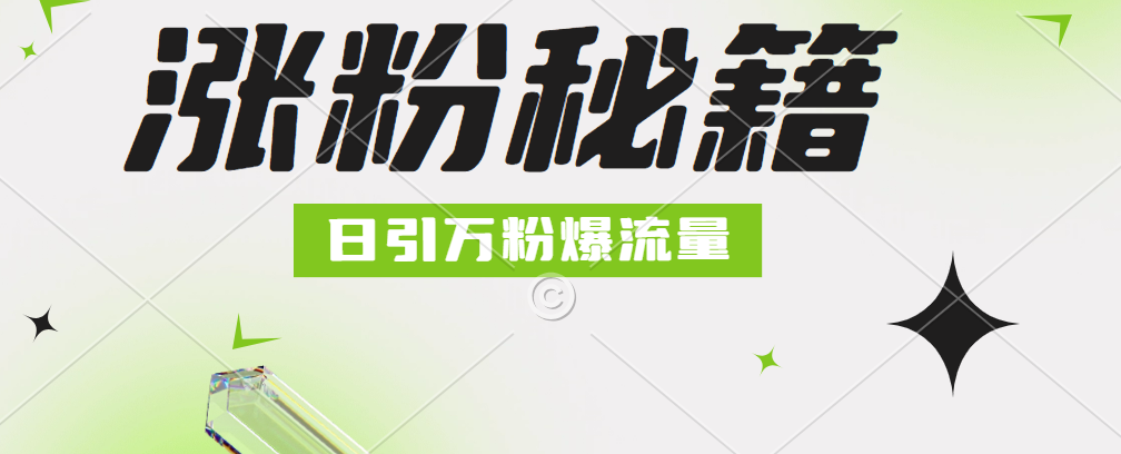 最新小和尚抖音涨粉，日引1万+，流量爆满-IT吧