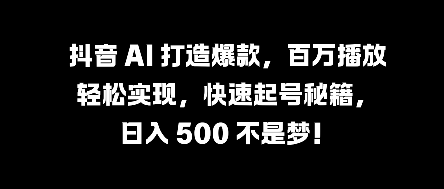 国学变现蓝海赛道，月入1万+，小白轻松操作-IT吧