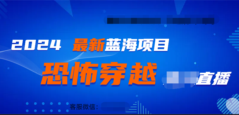 2024最热门快手抖音恐怖穿越无人直播轻松日入1000＋-IT吧