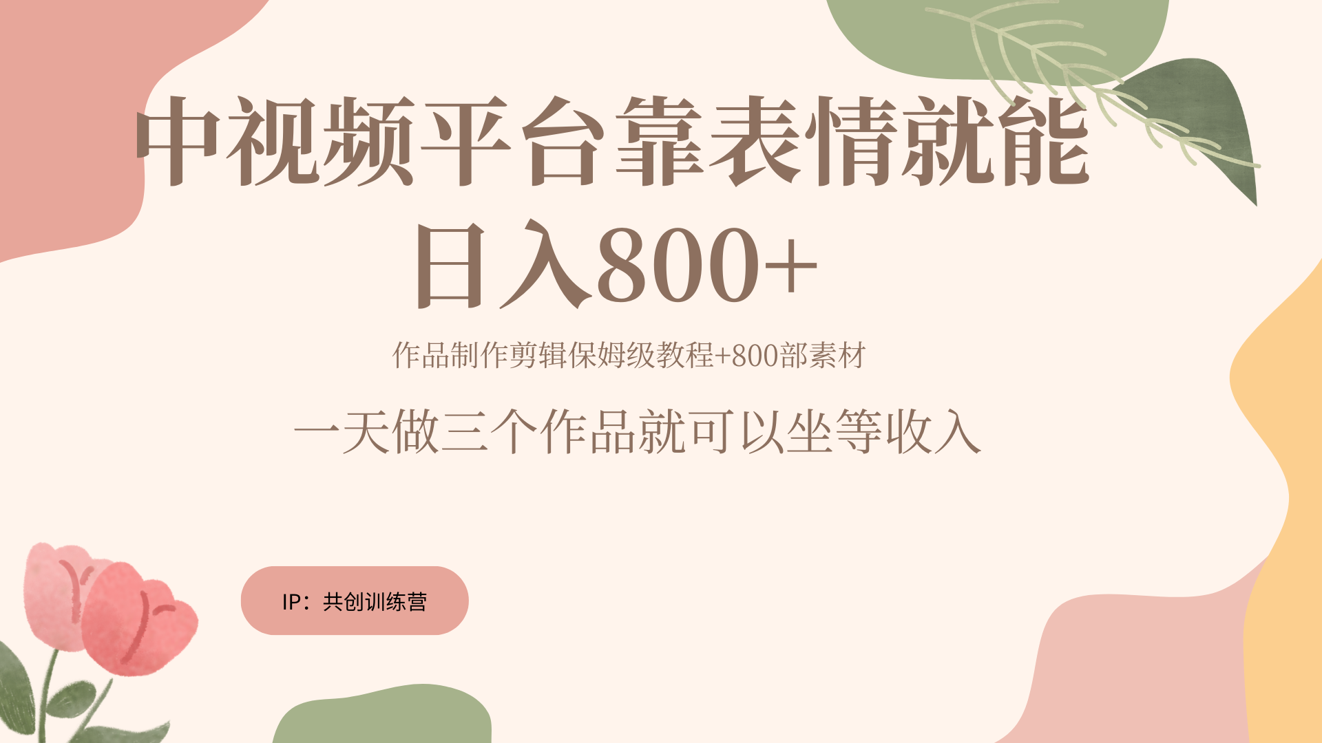 随便发发表情包就能日入800+-IT吧