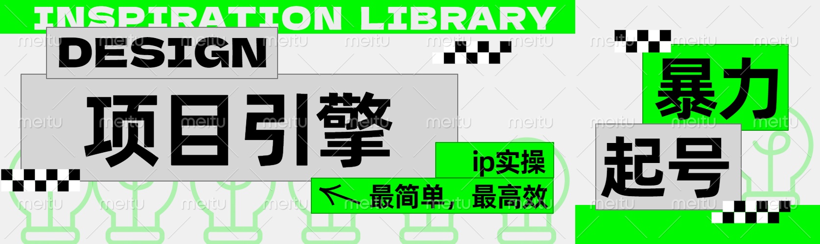 ”公式化“暴力起号，项目引擎——图文IP实操，最简单，最高效。-IT吧