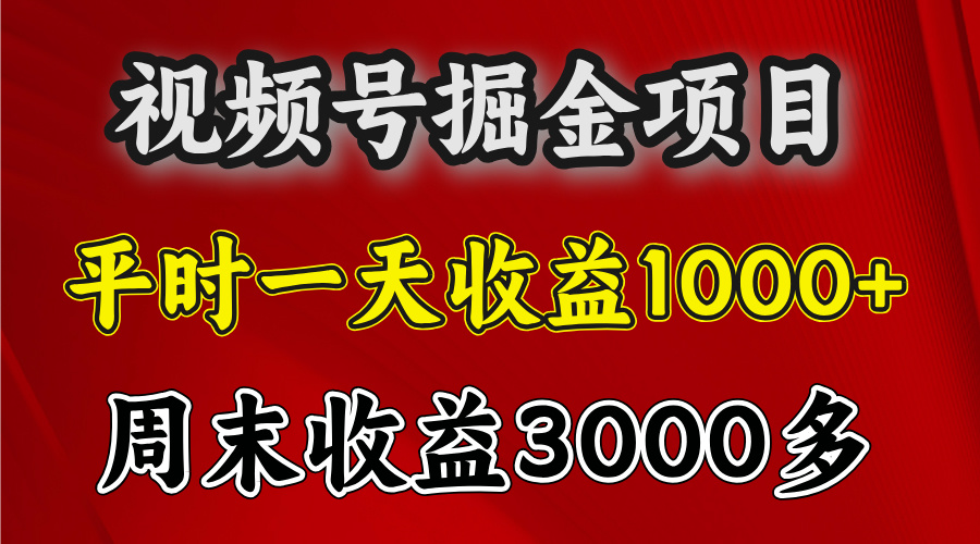 官方项目，一周一结算，平时收益一天1000左右，周六周日收益还高-IT吧