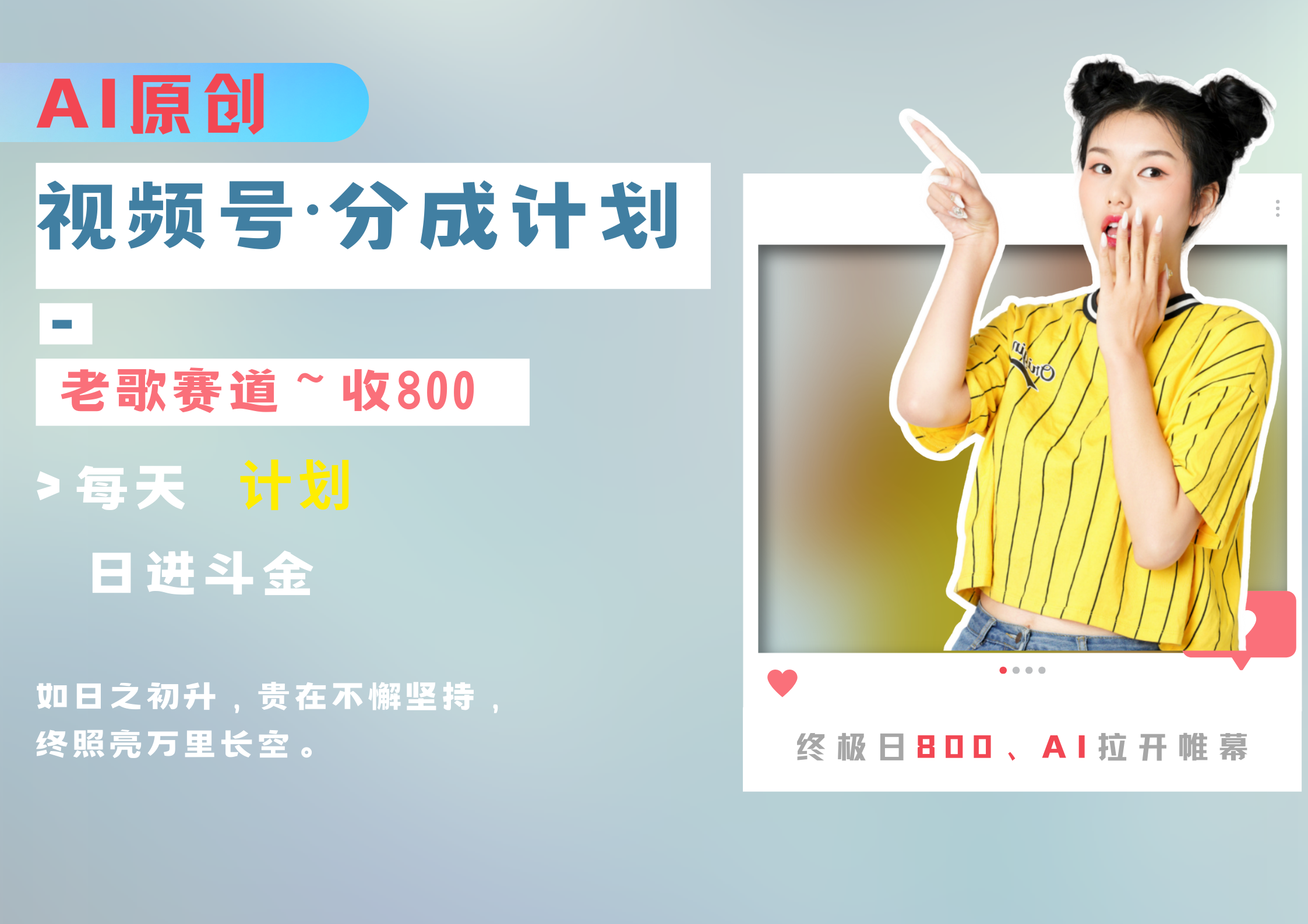 视频号分成计划AI原创老歌赛道-IT吧