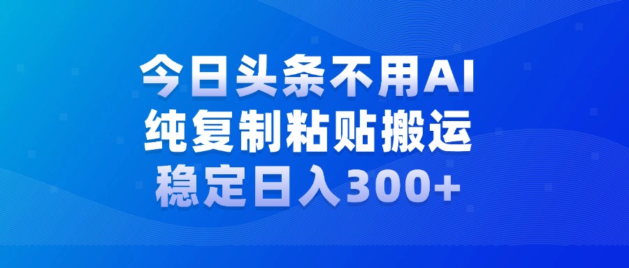 今日头条新玩法，学会了每天多挣几百块-IT吧