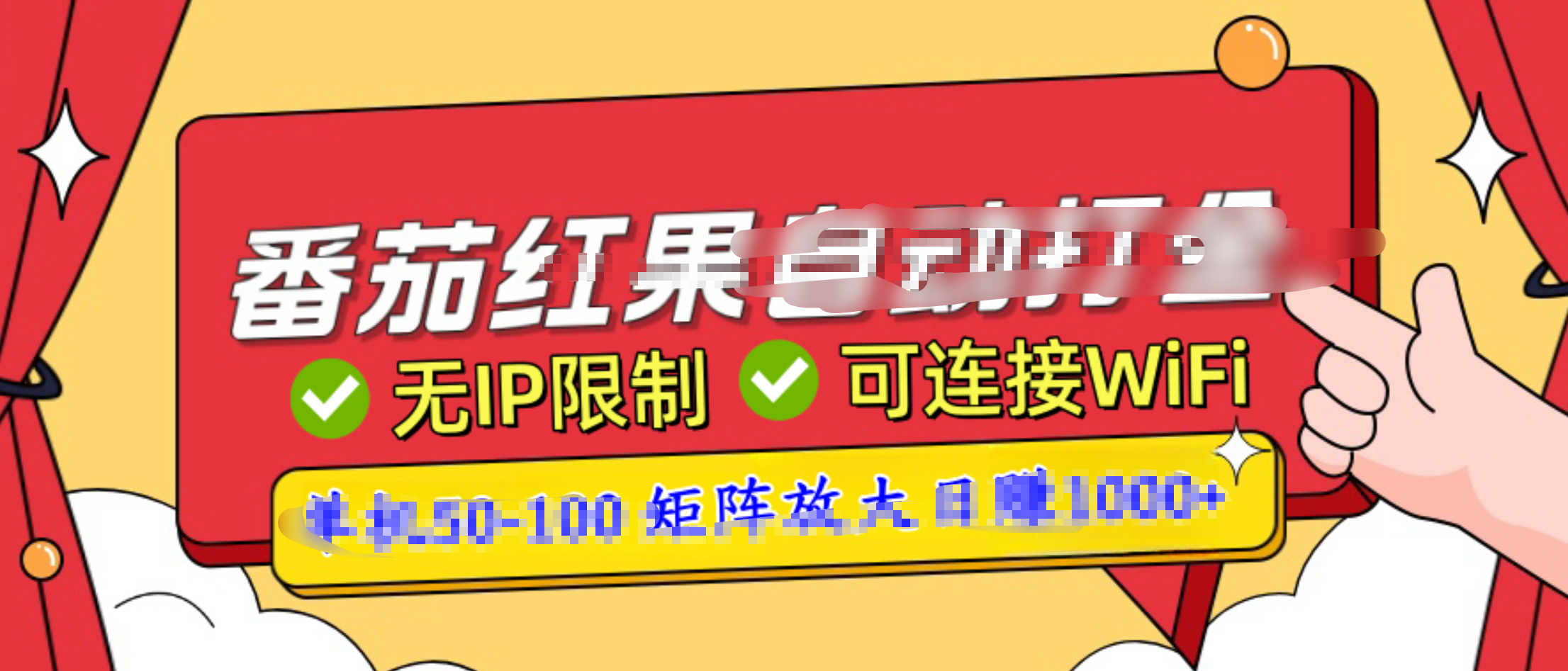 番茄红果广告自动打金暴力玩法，单机50-100，可矩阵放大操作日赚1000+，小白轻松上手！-IT吧