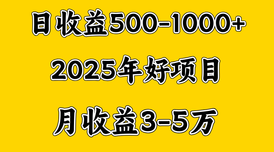 一天收益1000+ 创业好项目，一个月几个W，好上手，勤奋点收益会更高-IT吧