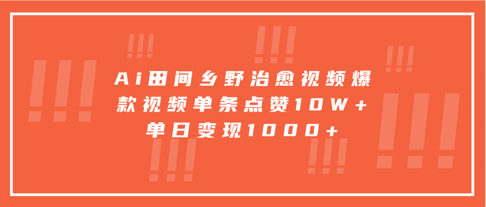 寓意深远的视频号祝福，粉丝增长无忧，带货效果事半功倍！日入600+不是梦！-IT吧