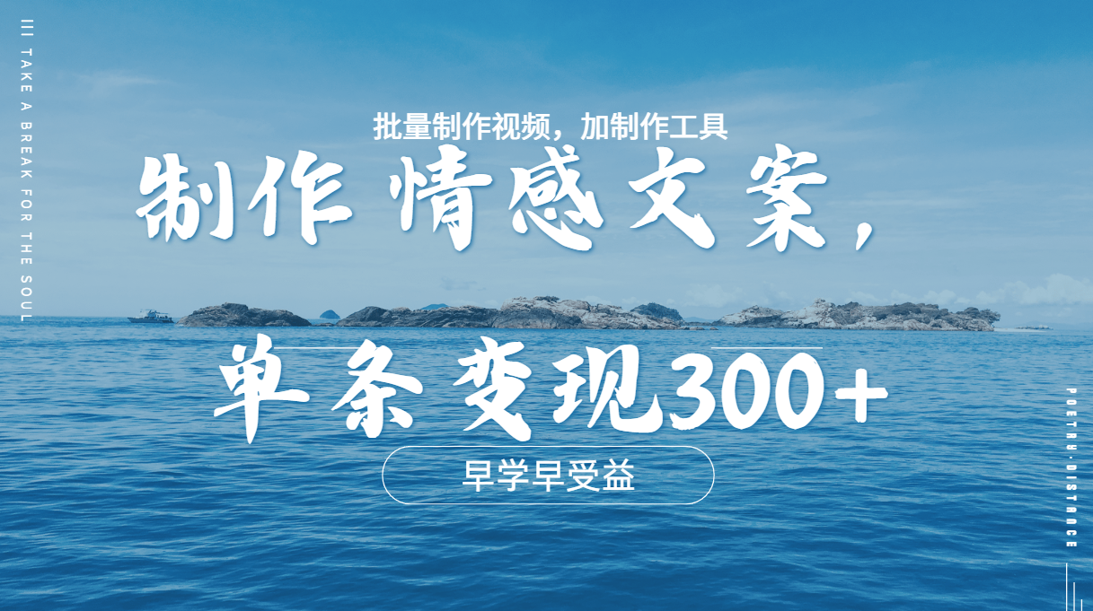 几分钟一条原创情感问按视频，单条作品变现300+，多种变现方式-IT吧