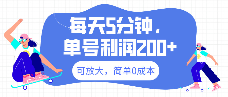 最新微信阅读6.0，每天5分钟，单号利润200+，可放大，简单0成本-IT吧