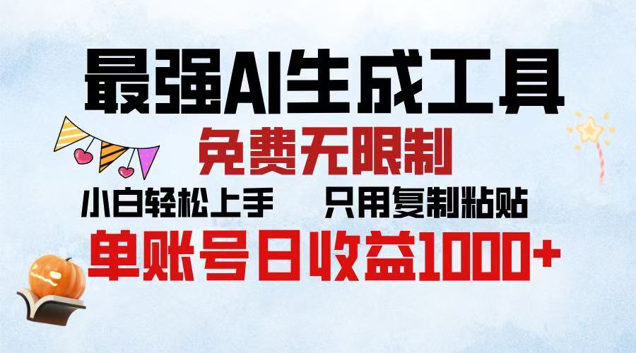 2025年最快公众号排版 无需动手只用复制粘贴让你彻底解放 实现收益最大化-IT吧