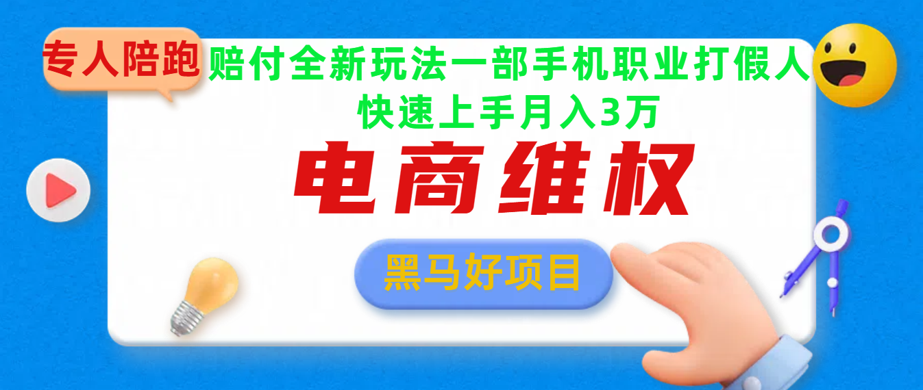 2025电商维权最新玩法一部手机轻松上手-IT吧