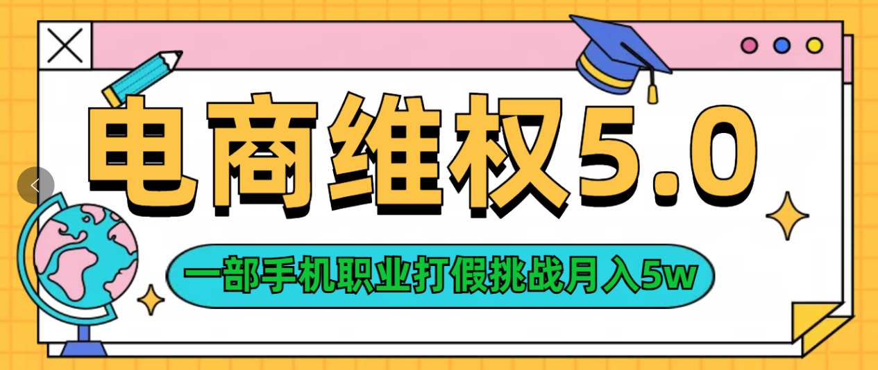 维权类目天花板玩法一部手机每天半小时不出门-IT吧