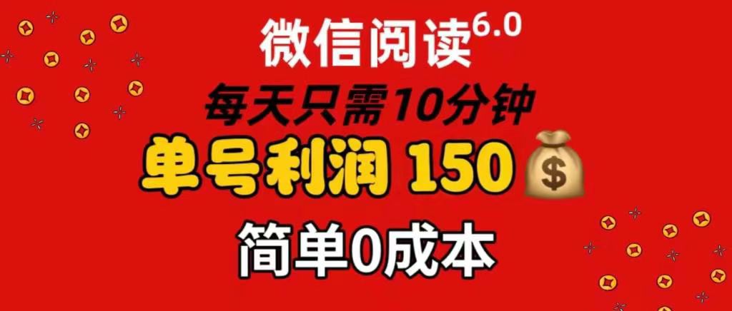 每天仅需10分钟，单号利润145 可复制放大 简单0成本-IT吧