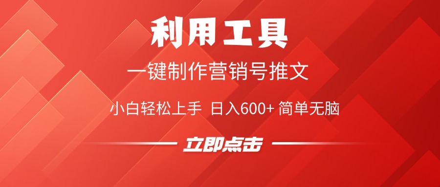 利用工具一键制作营销号推文视频，简单无脑，小白轻松上手，日入600+-IT吧