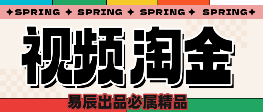 央视没曝光的“视频淘金”暗流：中年人正在批量注册小号-IT吧