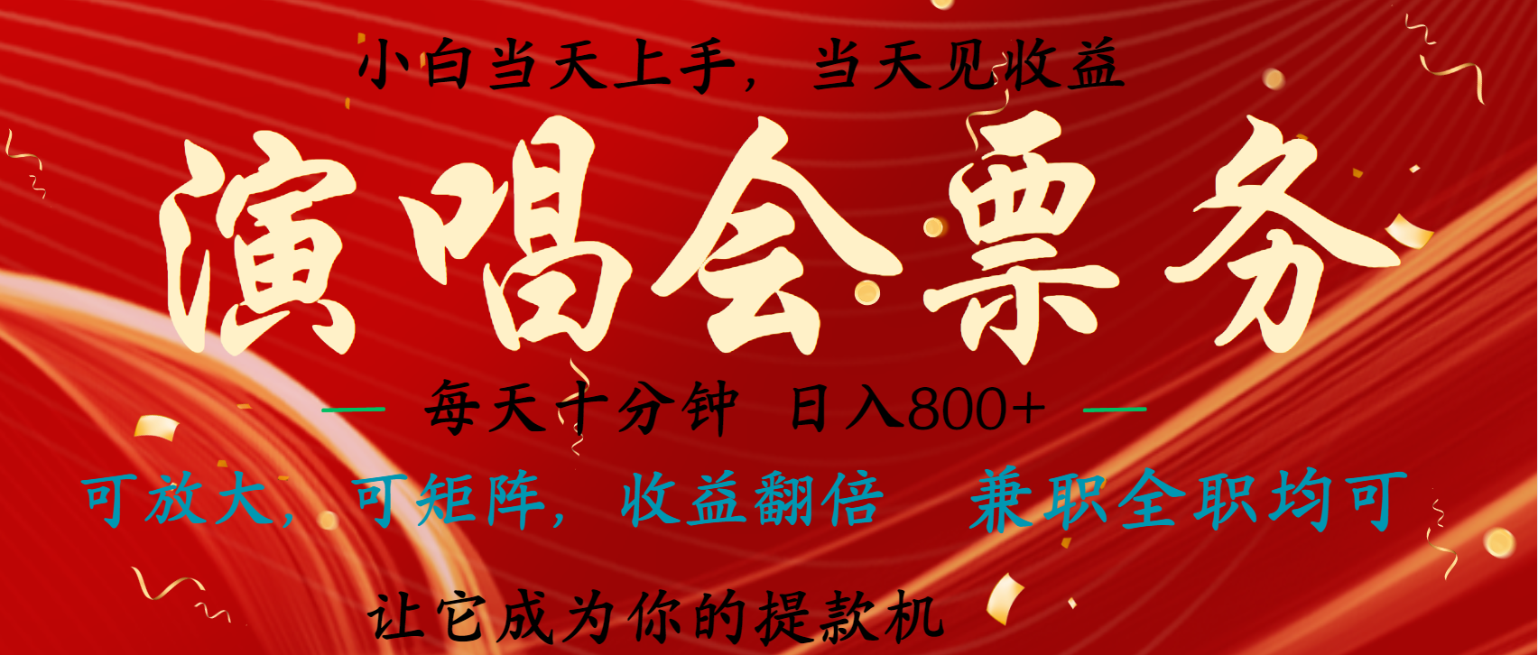 日入2000+ 娱乐项目全年大风口，长久稳定暴利，新人当天上手收益-IT吧