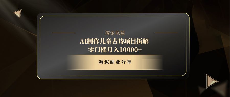 AI制作儿童古诗项目-IT吧
