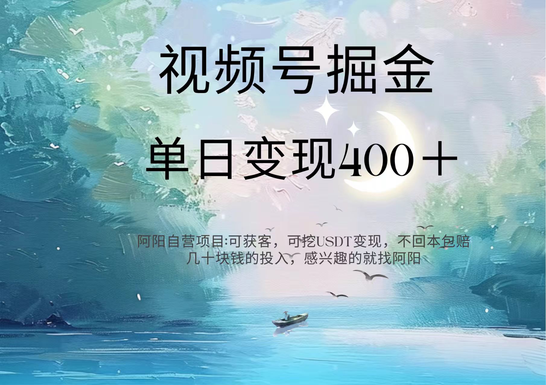 视频号掘金赛道：鲁迅名言单日变现400＋-IT吧