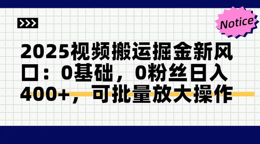头条号视频搬运玩法，3分钟一条视频，每天半小时稳定月入6000+-IT吧