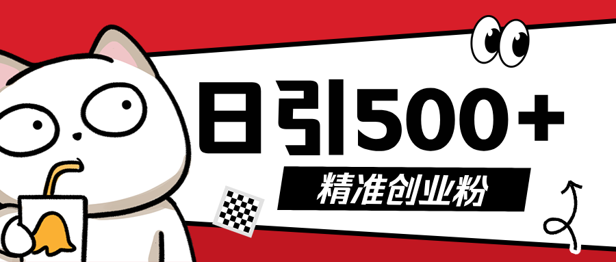 5月最新抖音引流创业粉模板，几分钟一个视频，非常暴力，小白直接可上手操作!-IT吧