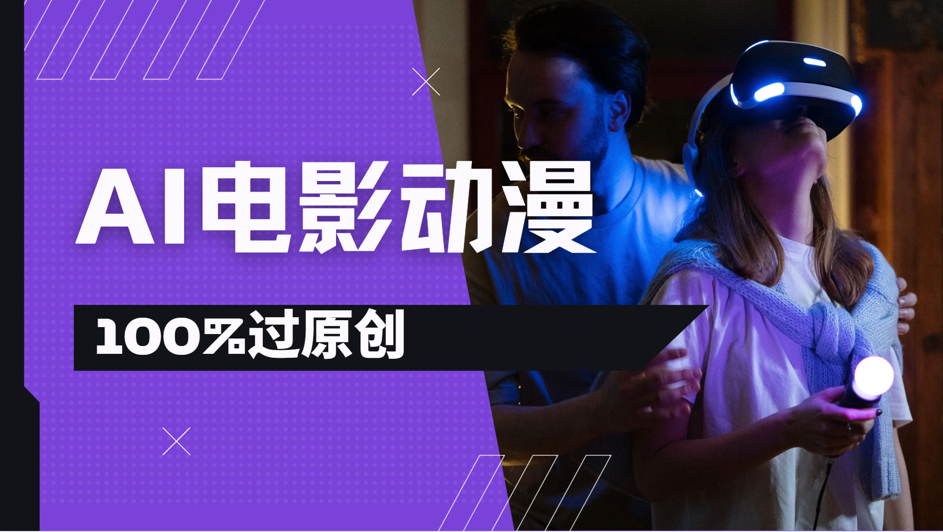 AI电影动漫100%过原创，视频号分成计划最新打法，小白日入2000+-IT吧