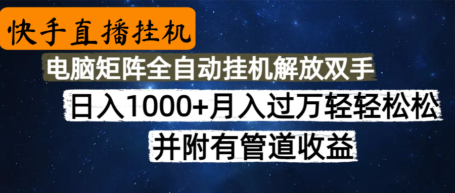 高德地图挂机，每天几分钟日入1000+无脑操作，可矩阵并附有管道收益-IT吧