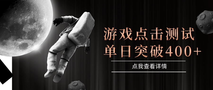 闪电游，知名游戏整合平台，项目背靠大厂，运行稳定，项目操作简单，无需专业知识。支持多窗口同时运行，高效利用电脑资源进行灵活多开，突破收益单日点击测试400+-IT吧