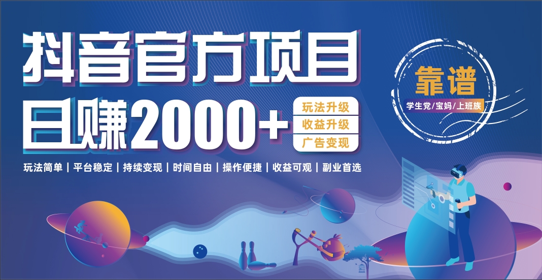 抖音小游戏，日收益2000+暴利逆袭-IT吧
