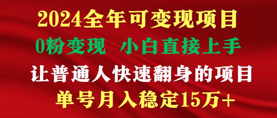 穷人翻身项目 ，月收益15万+，不用露脸只说话直播找茬类小游戏，非常稳定-IT吧