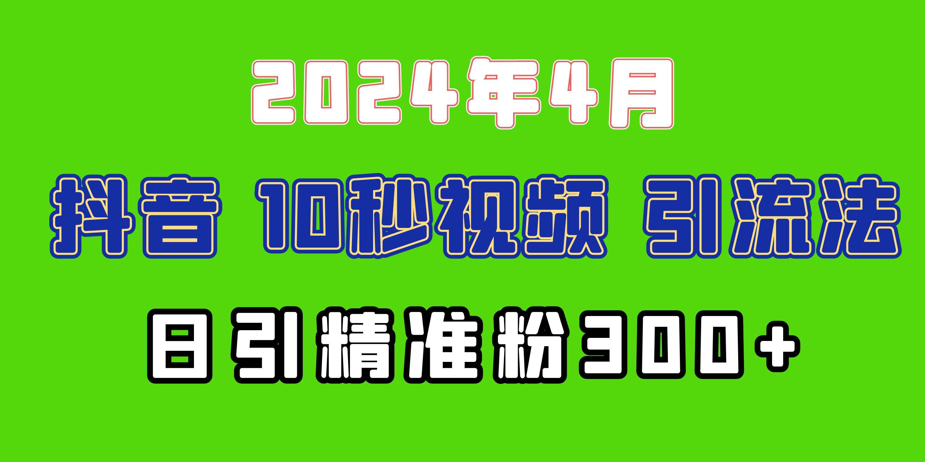 2024最新抖音豪车EOM视频方法，日引300+兼职创业粉-IT吧