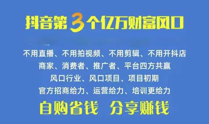 火爆全网的抖音优惠券 自用省钱 推广赚钱 不伤人脉 裂变日入500+ 享受...-IT吧