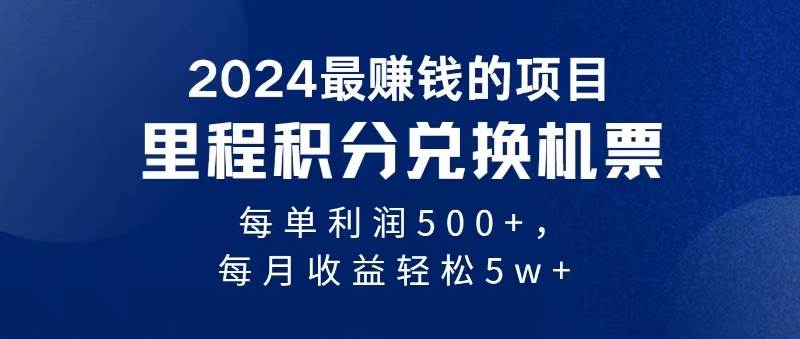 2024暴利项目每单利润500+，无脑操作，十几分钟可操作一单，每天可批量...-IT吧