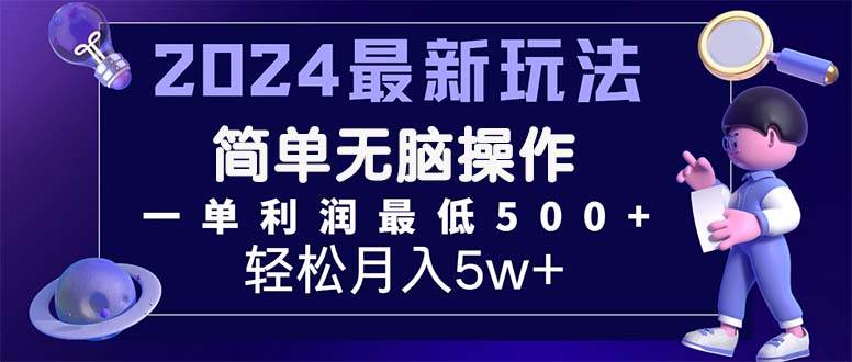 图片[1]-2024最新的项目小红书咸鱼暴力引流，简单无脑操作，每单利润最少500+-IT吧