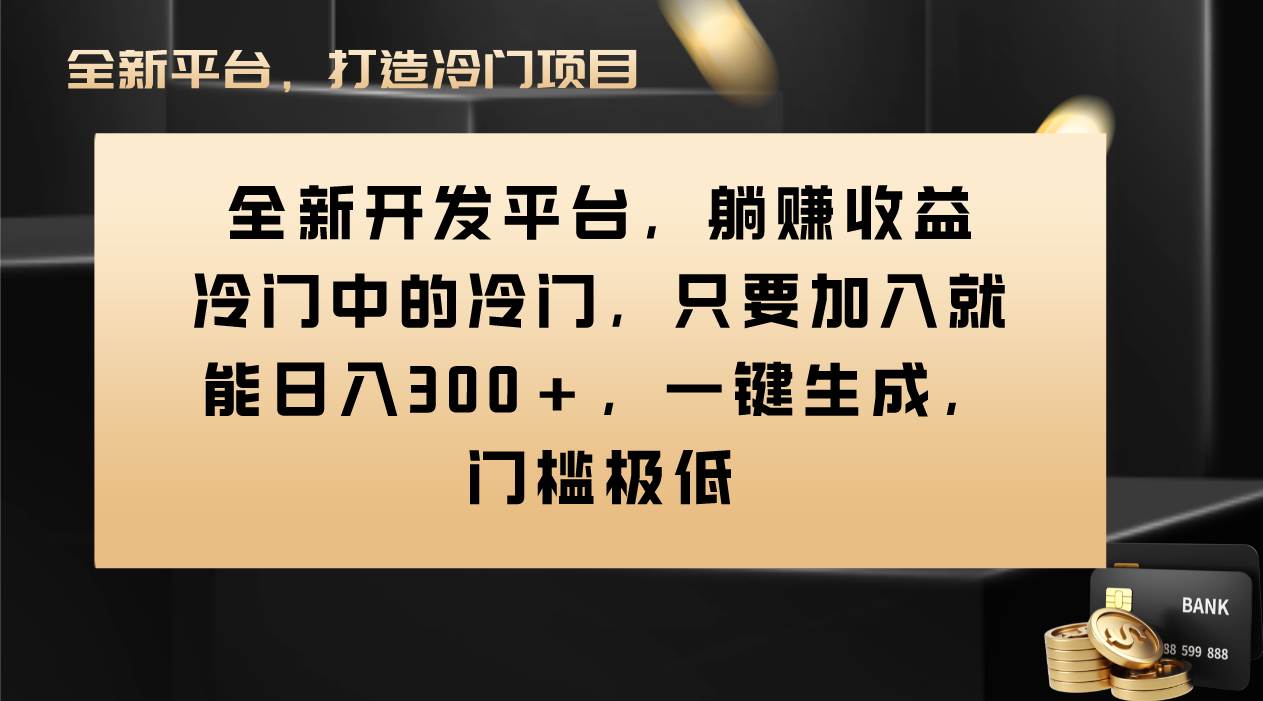 Vivo视频平台创作者分成计划，只要加入就能日入300 ，一键生成，门槛极低-IT吧