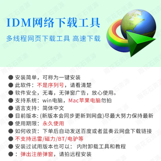 IDM下载工具软件 Internet Download Manager 无需序列号激活码-IT吧