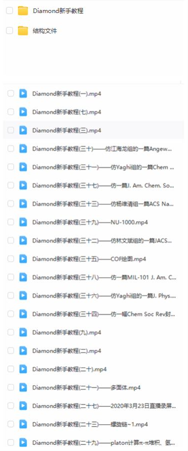 赠送Diamond教程赠品-IT吧