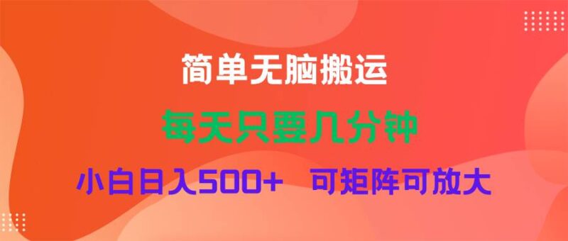 蓝海项目  淘宝逛逛视频分成计划简单无脑搬运  每天只要几分钟小白日入...-IT吧