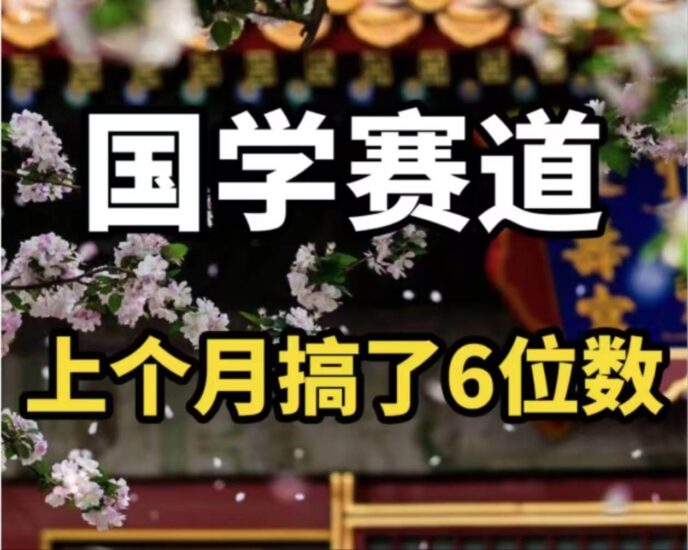 AI国学算命玩法，小白可做，投入1小时日入1000+，可复制、可批量-IT吧