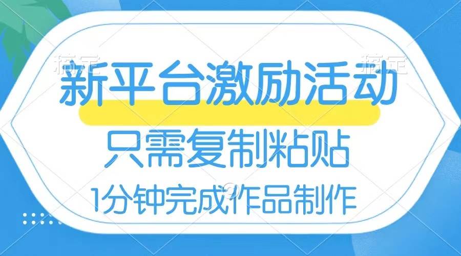 网易有道词典开启激励活动，一个作品收入112，只需复制粘贴，一分钟完成-IT吧