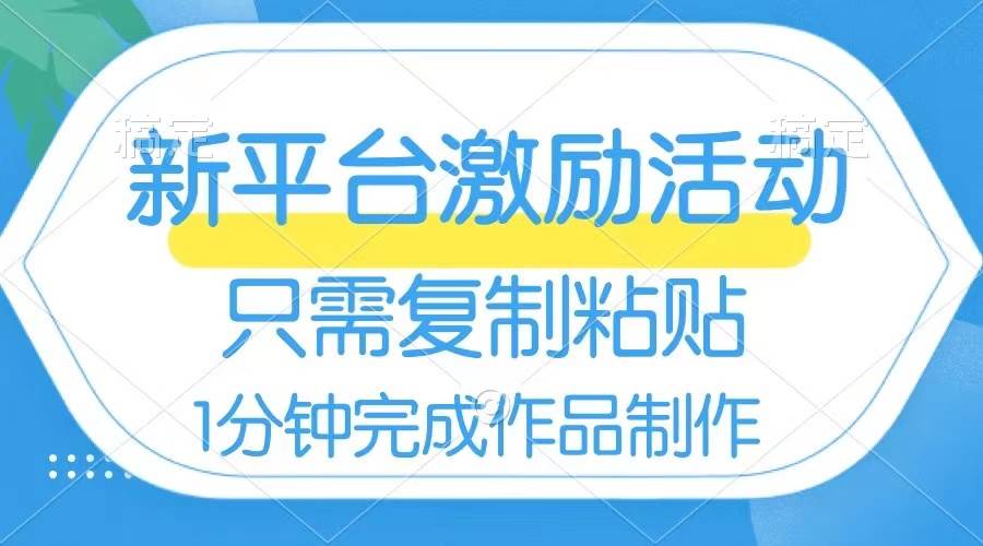 网易有道词典开启激励活动，一个作品收入112，只需复制粘贴，一分钟完成-IT吧